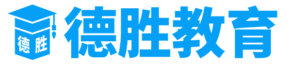 德胜教育logo
