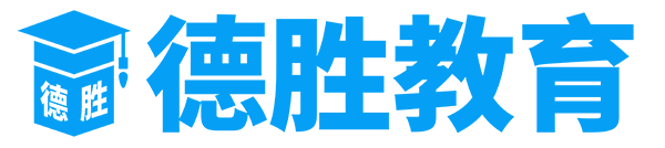 德胜高升logo